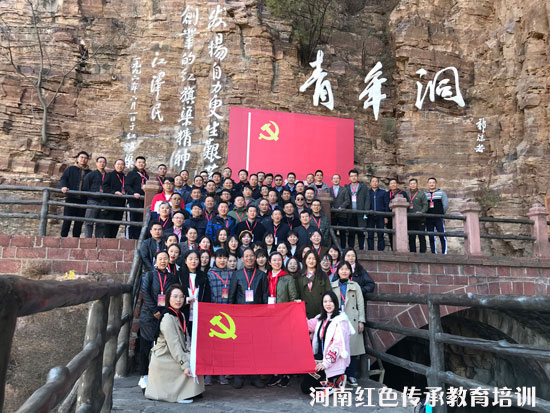 徐州实际机关党员在红旗渠青年洞合影.jpg