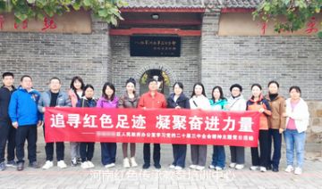 【20241112期】**区人民政府赴登封、禹州开展“追寻红色足迹，凝聚奋进力量”主题党日活动